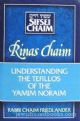 Rinas Chaim: Understanding the Tefilos of the Yamim Noraim